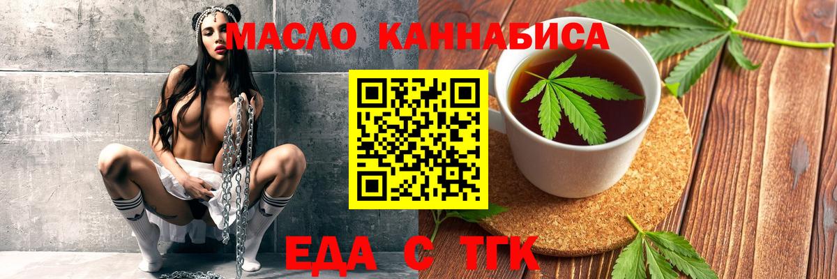Асино  Canna-Cookies марихуана  Вход с VPN 