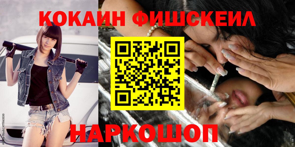 Кокаин 97%  Вход с VPN  COCAIN  Кокаин Эквадор  Асино 