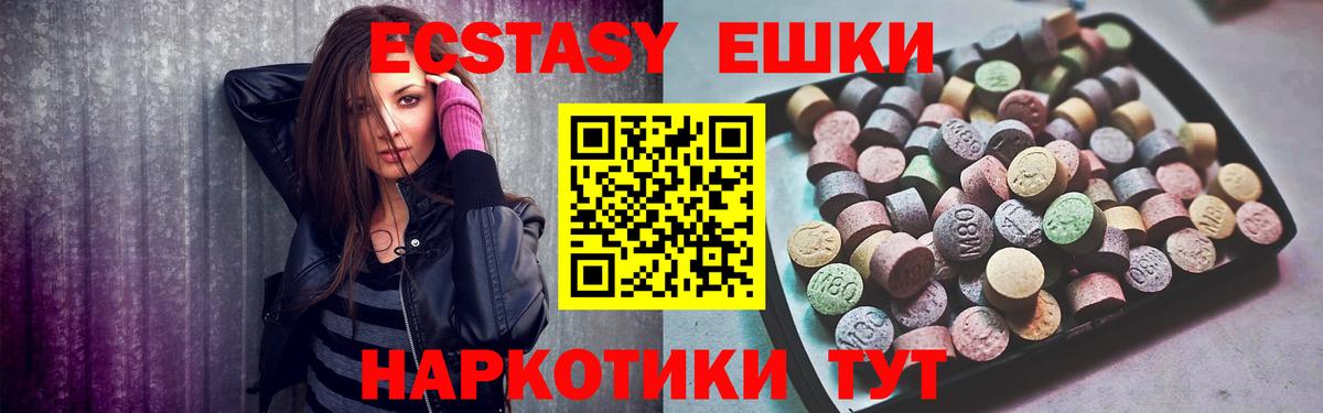 Экстази ешки Асино