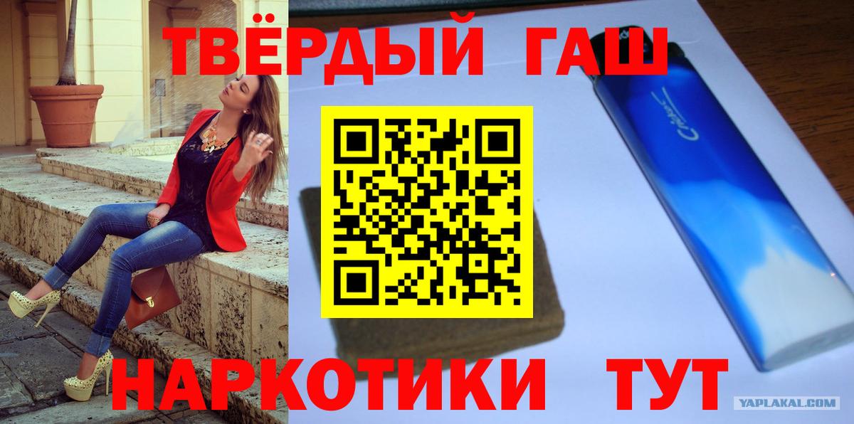 Асино  ГАШ индика сатива  Вход с VPN  Гашиш hashish 
