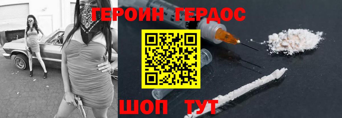 Асино  ГЕРОИН белый  Вход с VPN 