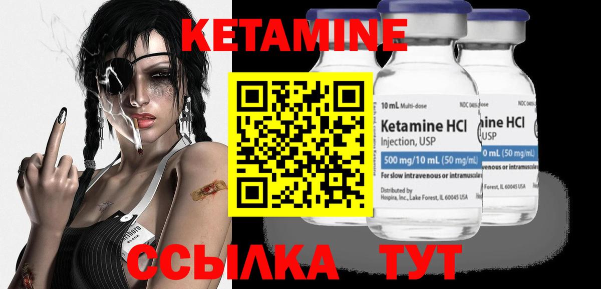 Асино  Кетамин VHQ  сайты даркнета какой сайт  Вход с VPN 
