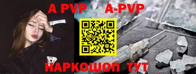 ALPHA PVP Анжеро-Судженск