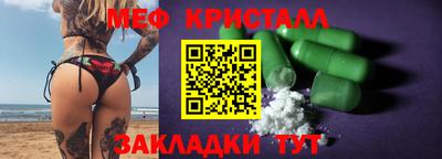 кристаллы Ярославль