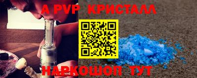кристаллы Ярославль