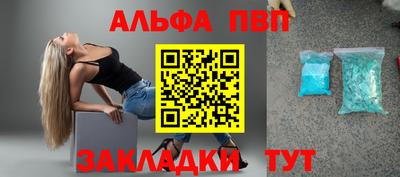 альфа пвп VHQ Ангарск