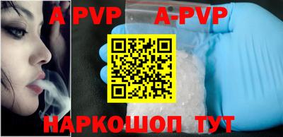 альфа пвп VHQ Ангарск