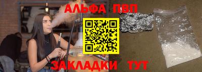 ALPHA PVP Анжеро-Судженск
