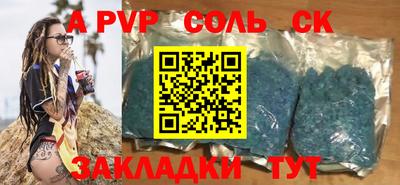 ALPHA PVP Анжеро-Судженск