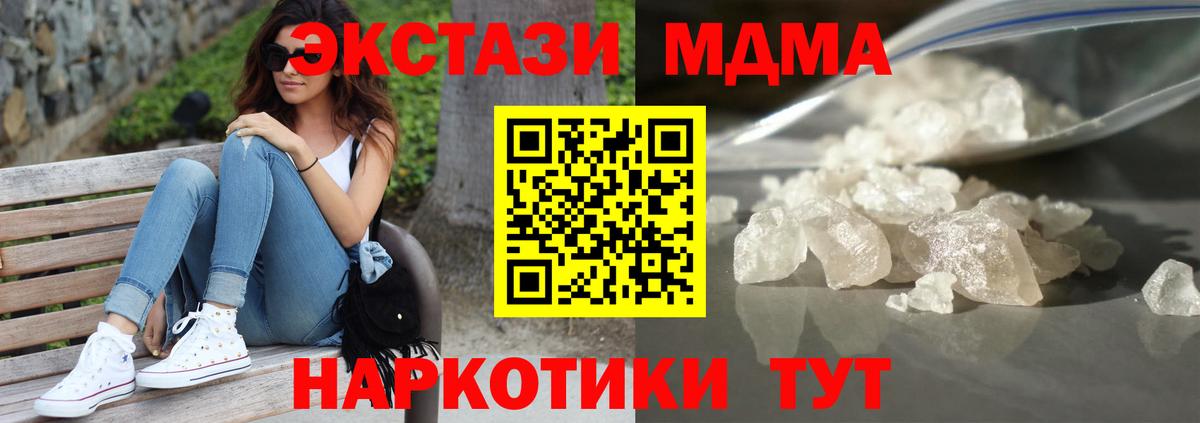 MDMA молли  MDMA Molly  MDMA  Асино  Вход с VPN 