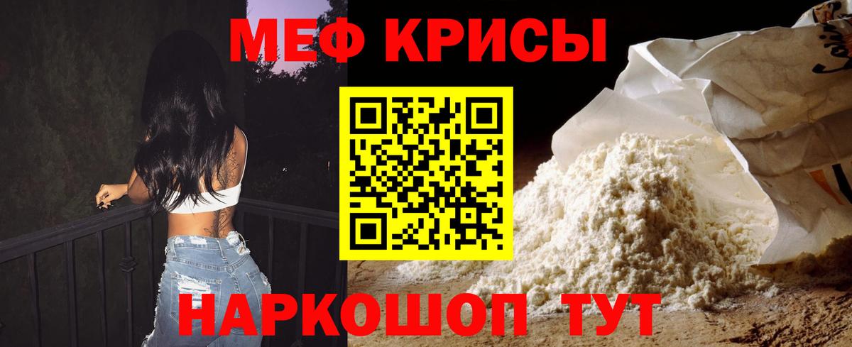 Меф  МЯУ-МЯУ кристаллы  Вход с VPN  Асино  МЯУ-МЯУ  МЕФ VHQ 
