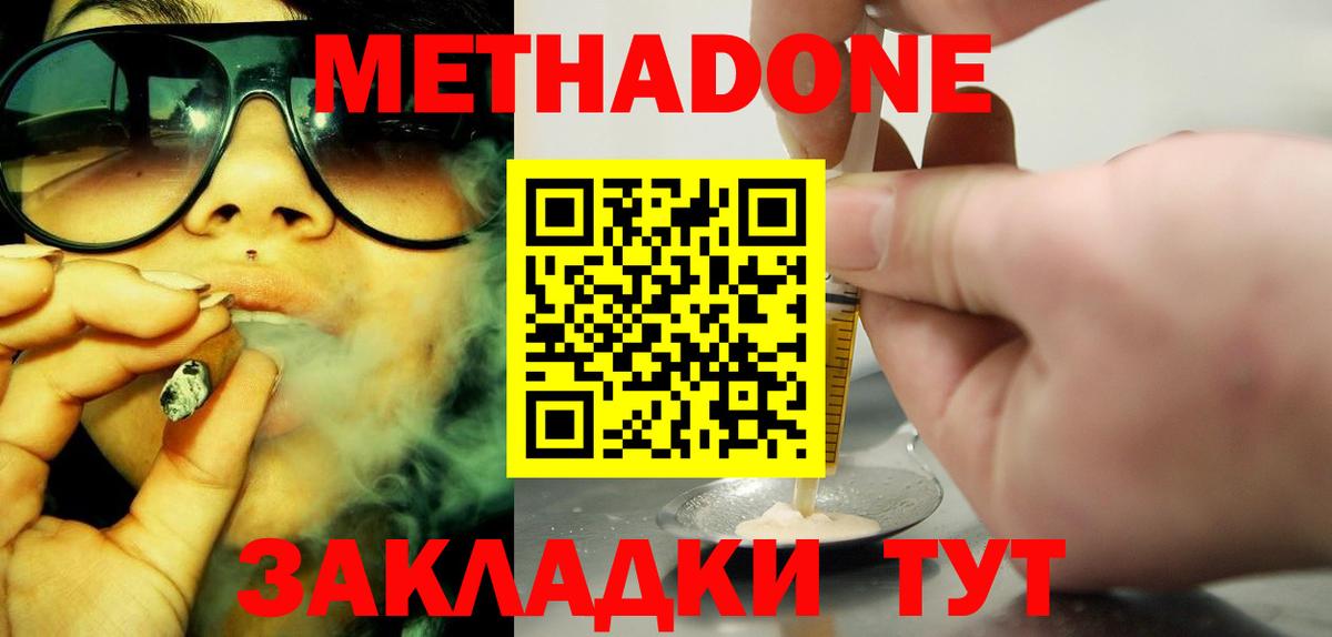 Метадон VHQ Асино