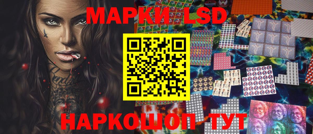 Асино  Наркотические марки 1,8мг  Марки 25I-NBOMe  Наркотические марки 1,8мг  Вход с VPN 